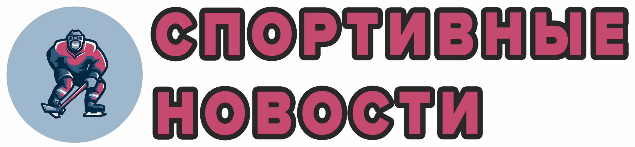 Спортивные новости 24/7