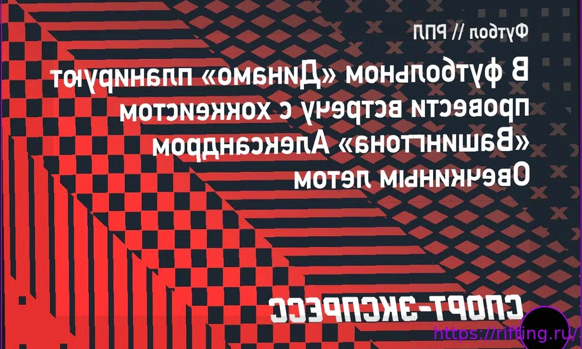 В футбольном «Динамо» планируют провести встречу с Овечкиным летом