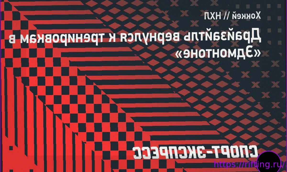 Леон Драйзайтль снова на льду с «Эдмонтоном»