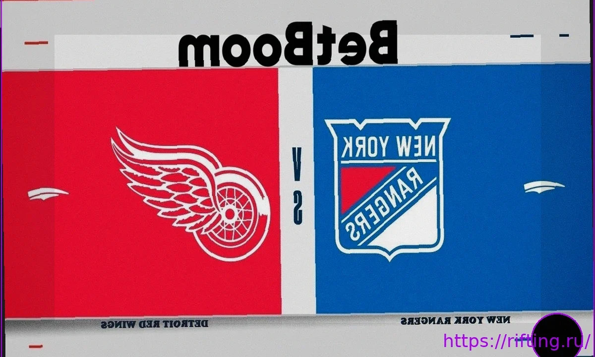 «Рейнджерс» — «Детройт»: Трансляция матча НХЛ