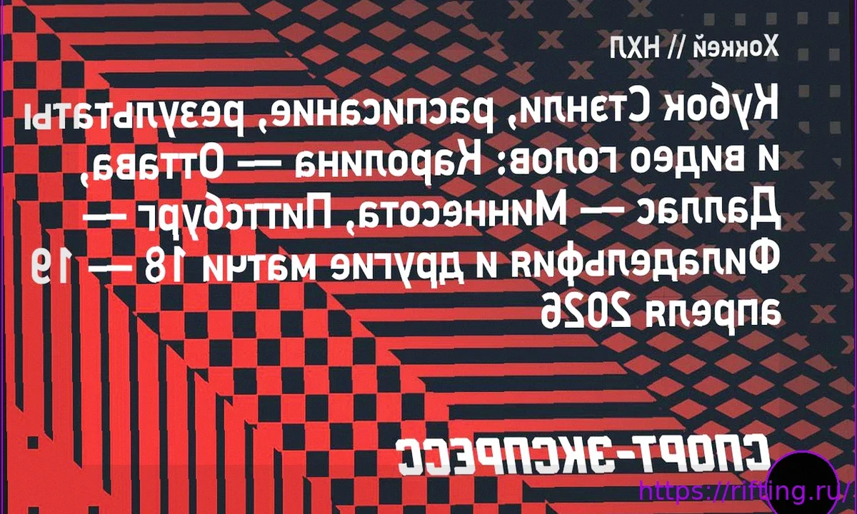 Кубок Стэнли: Анонс матчей 18-19 апреля